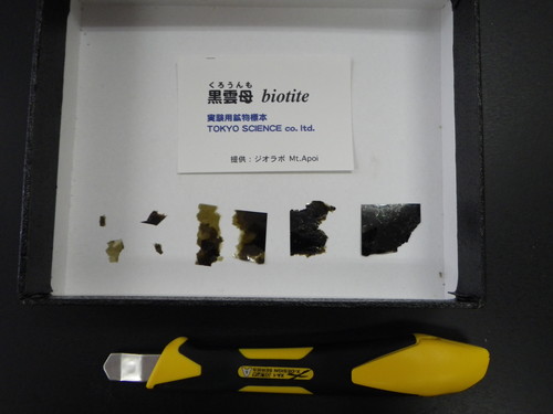 0116 8 黒雲母.jpg