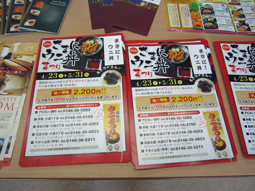 ウニ丼まつりチラシ.jpg