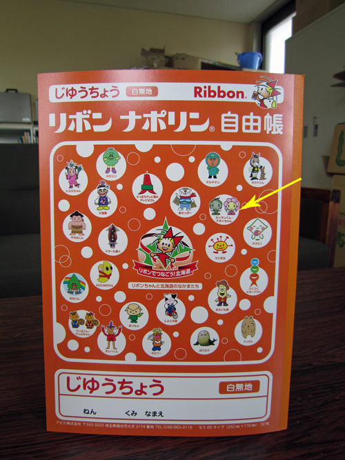 リボンナポリン自由帳.jpg