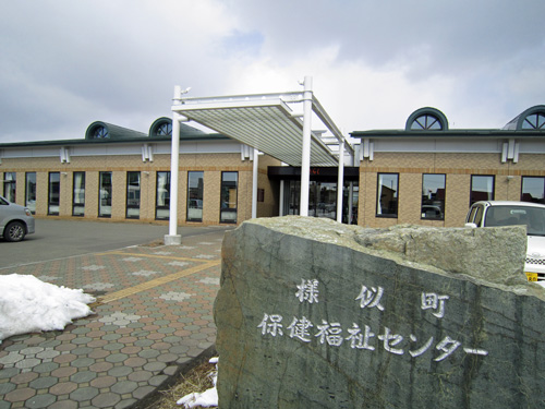 保健福祉センター外観.jpg