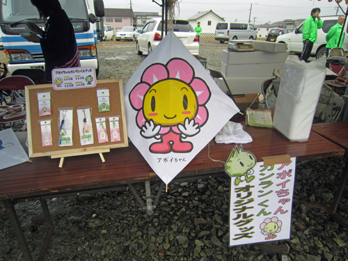 味覚祭りアポイちゃん凧.jpg