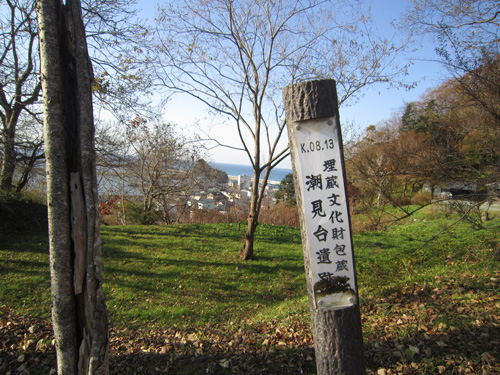 埋文・潮見台遺跡.jpg