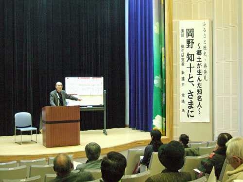 岡野知十講演(会場風景).jpg