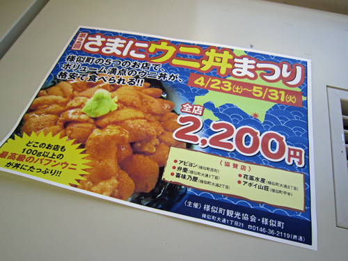 第2回ウニ丼まつりチラシ.jpg