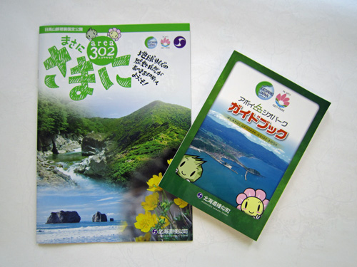 観光パンフとガイドブック.jpg