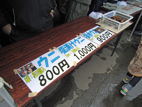 11えりもウニまつり値段.jpg