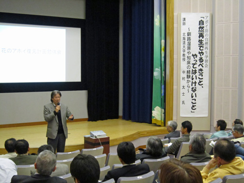 11再生学習会増沢先生.jpg