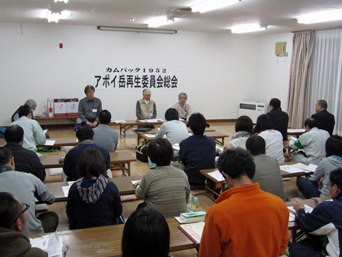 11再生総会.jpg