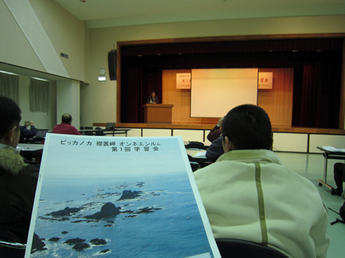 えりもピリカノカ講演2.jpg