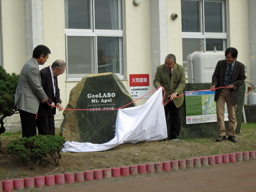 ジオラボ開所_除幕.jpg