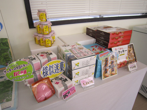 案内所お菓子.jpg