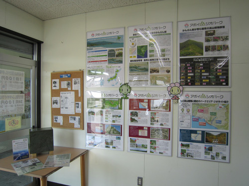 案内所ジオコーナー.jpg