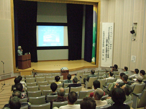 講演会_アポイと有珠.jpg