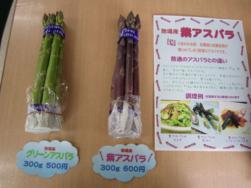 みな様に_アスパラ.jpg
