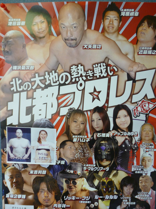 プロレスチラシ.jpg
