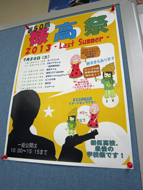 様高文化祭ポスター.jpg