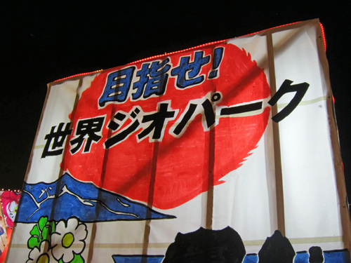 火まつり_ねぶた_目指せ世界.jpg