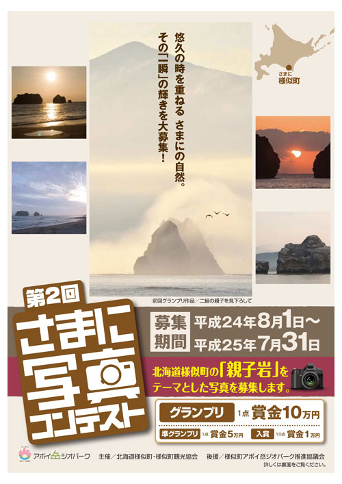 第2回写真コンテストチラシ.jpg