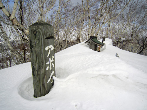 冬登山_頂上標柱埋没.jpg