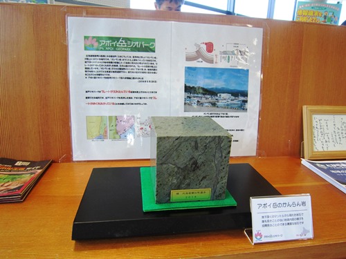 http://www.apoi-geopark.jp/blog/img/2014/%E5%AE%A4%E6%88%B8_%E5%AF%84%E8%B4%88%E3%81%8B%E3%82%93%E3%82%89%E3%82%93%E5%B2%A9.jpg