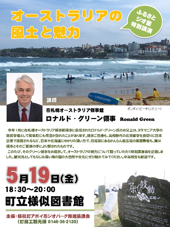 http://www.apoi-geopark.jp/event/img/2017/%E3%82%B9%E3%83%A9%E3%82%A4%E3%83%891.JPG