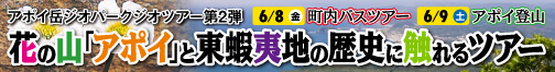 フットパスツアー