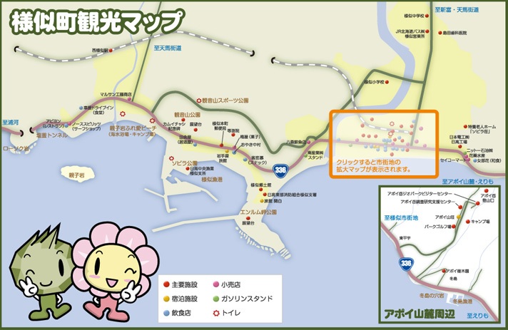 アポイ岳ジオパーク周辺観光マップ