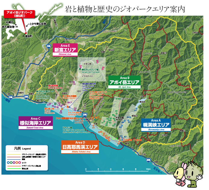 岩と植物と歴史のパークエリア ジオサイト案内