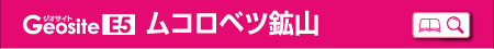ムコロベツ鉱山