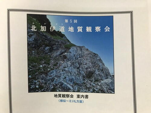 https://www.apoi-geopark.jp/blog/2025/IMG_7434.jpg