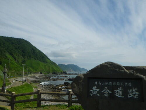 https://www.apoi-geopark.jp/blog/IMGP0004.jpg