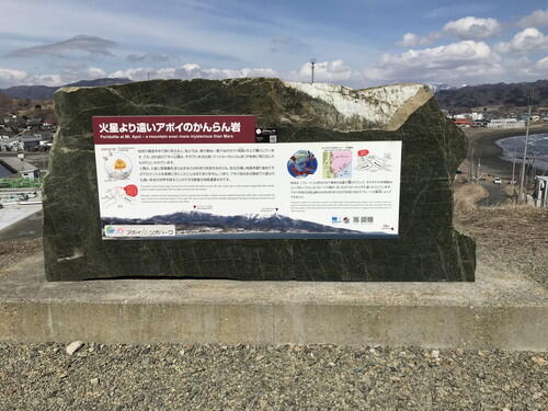 https://www.apoi-geopark.jp/blog/IMG_6188.jpg