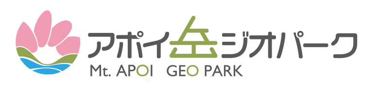 ロゴマーク キャラクター アポイ岳ジオパーク 公式サイト 北海道様似町を丸ごと楽しむ大地の公園