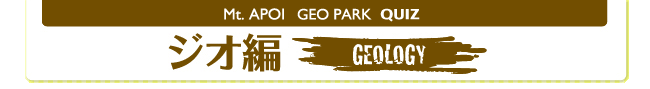 ジオ編