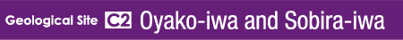 Oyako-iwa and Sobira-iwa