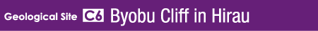 Byobu Cliff in Hirau