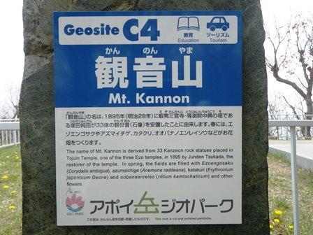 Mt Kannon 01.jpg