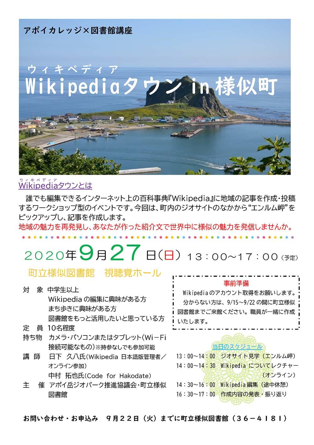 https://www.apoi-geopark.jp/event/1851d8f75db49ba2b4797a018a7a62022290a563.jpg