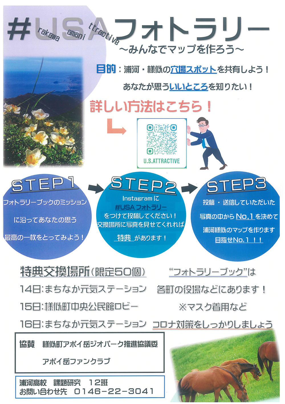 https://www.apoi-geopark.jp/event/55d11ba68fb99d772f97110a3ce797ffe94074f8.jpg