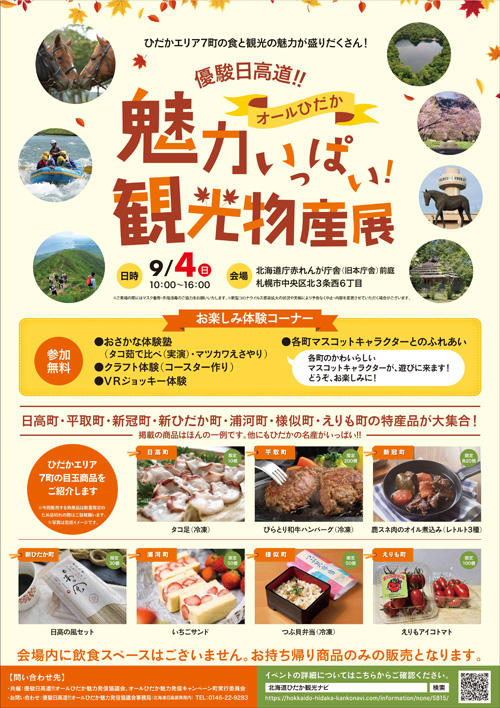 https://www.apoi-geopark.jp/event/602848fb2e60ea767c720be9b2af042f4cef2776.jpg