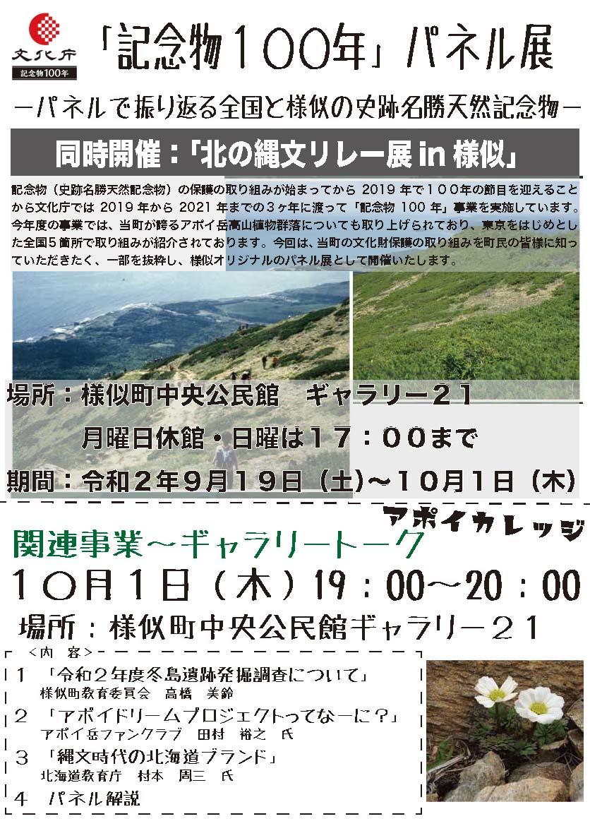 https://www.apoi-geopark.jp/event/7fa9b5a362cdadbaa1d646672761b7258ebe3c2b.jpg