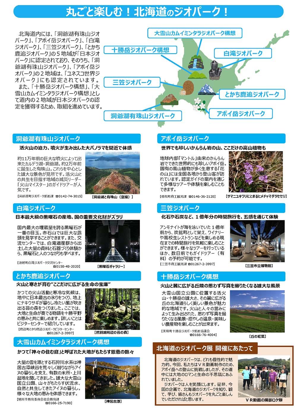https://www.apoi-geopark.jp/event/a9f447447926173206d1ff234a4f9454f27684bc.jpg