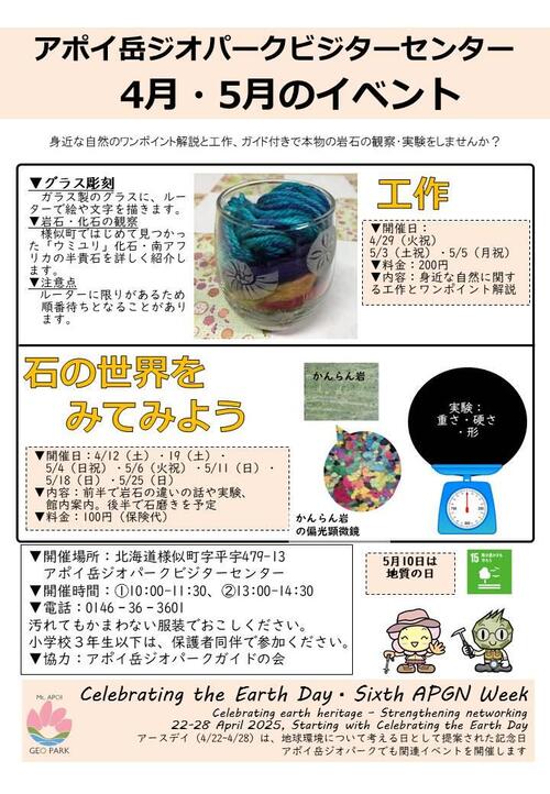 4月5月のイベント.jpg