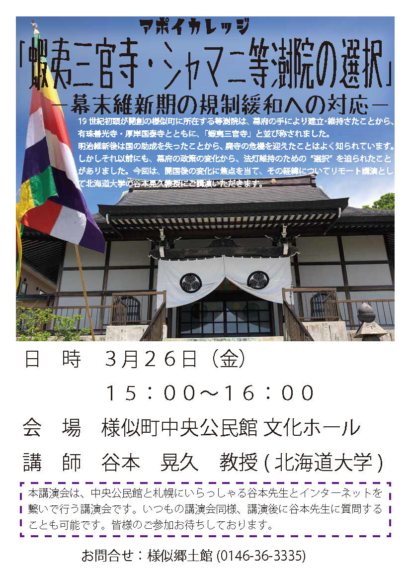 https://www.apoi-geopark.jp/event/eef9d53126a1c7c3e188cc42cc74a0e4400ccc51.jpg